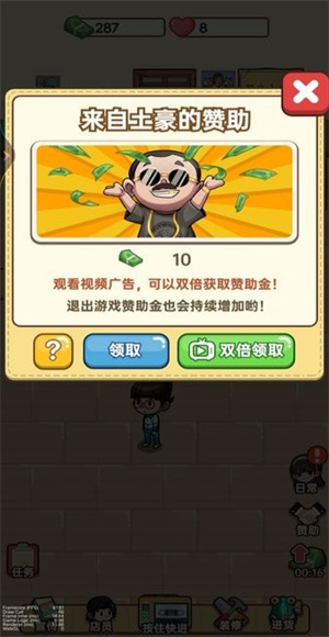 杂货店小老板截图1
