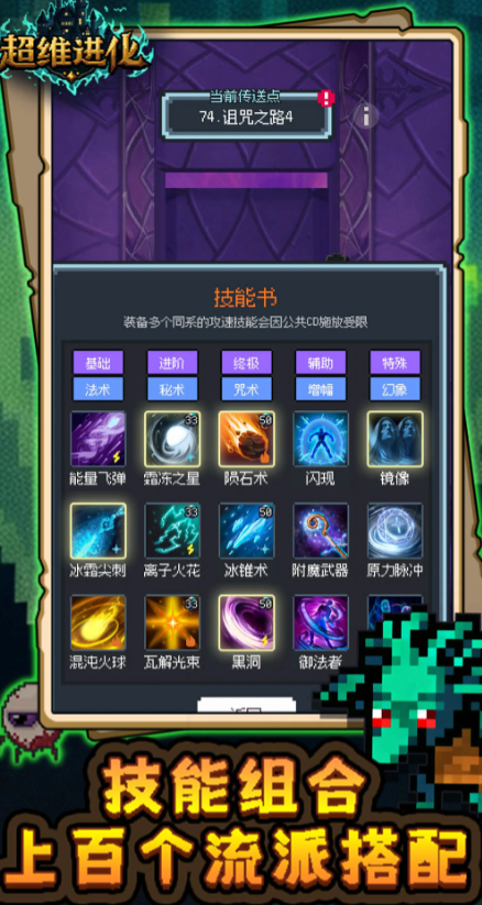 超维进化截图0