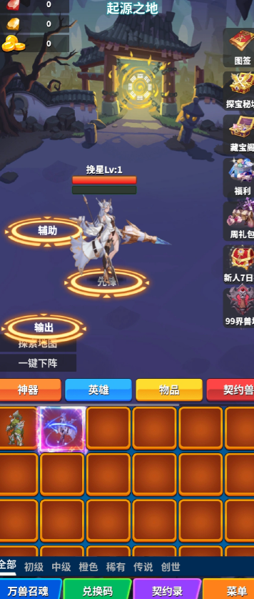转生之路截图0