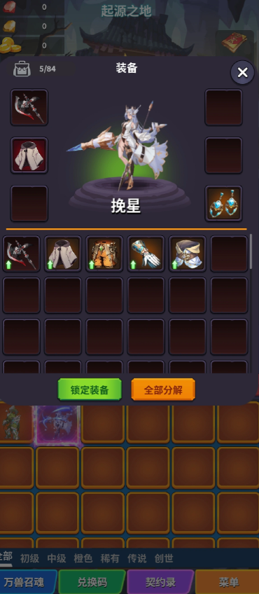转生之路截图1