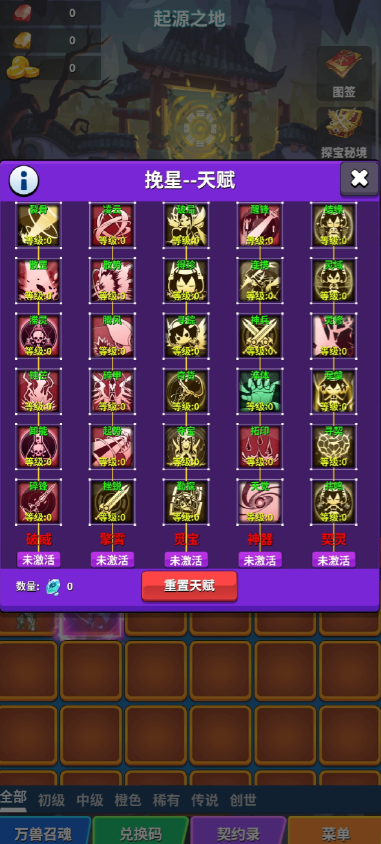 转生之路截图2
