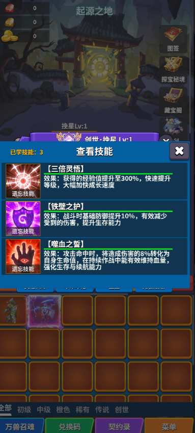 转生之路截图3