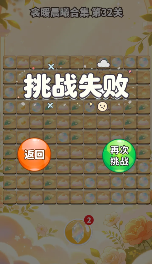 衾暖晨曦合集截图2