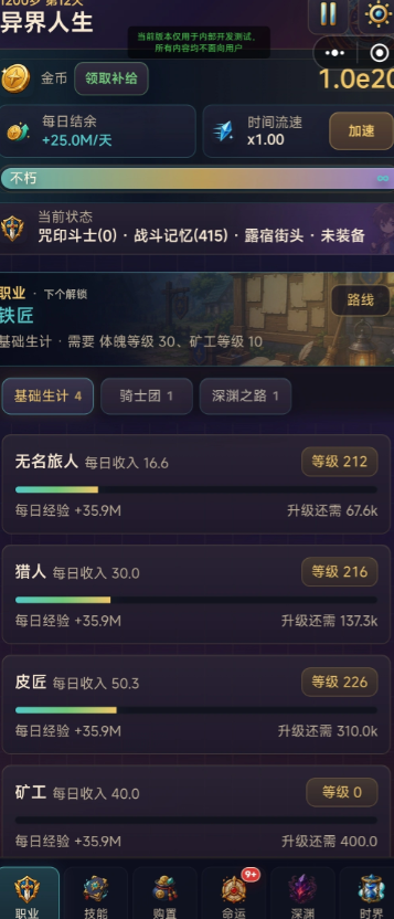 放置勇者异界人生截图0