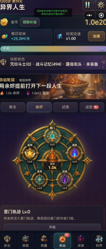 放置勇者异界人生截图1