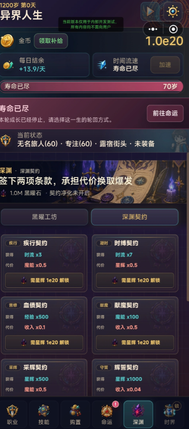 放置勇者异界人生截图2