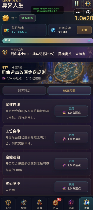 放置勇者异界人生截图3