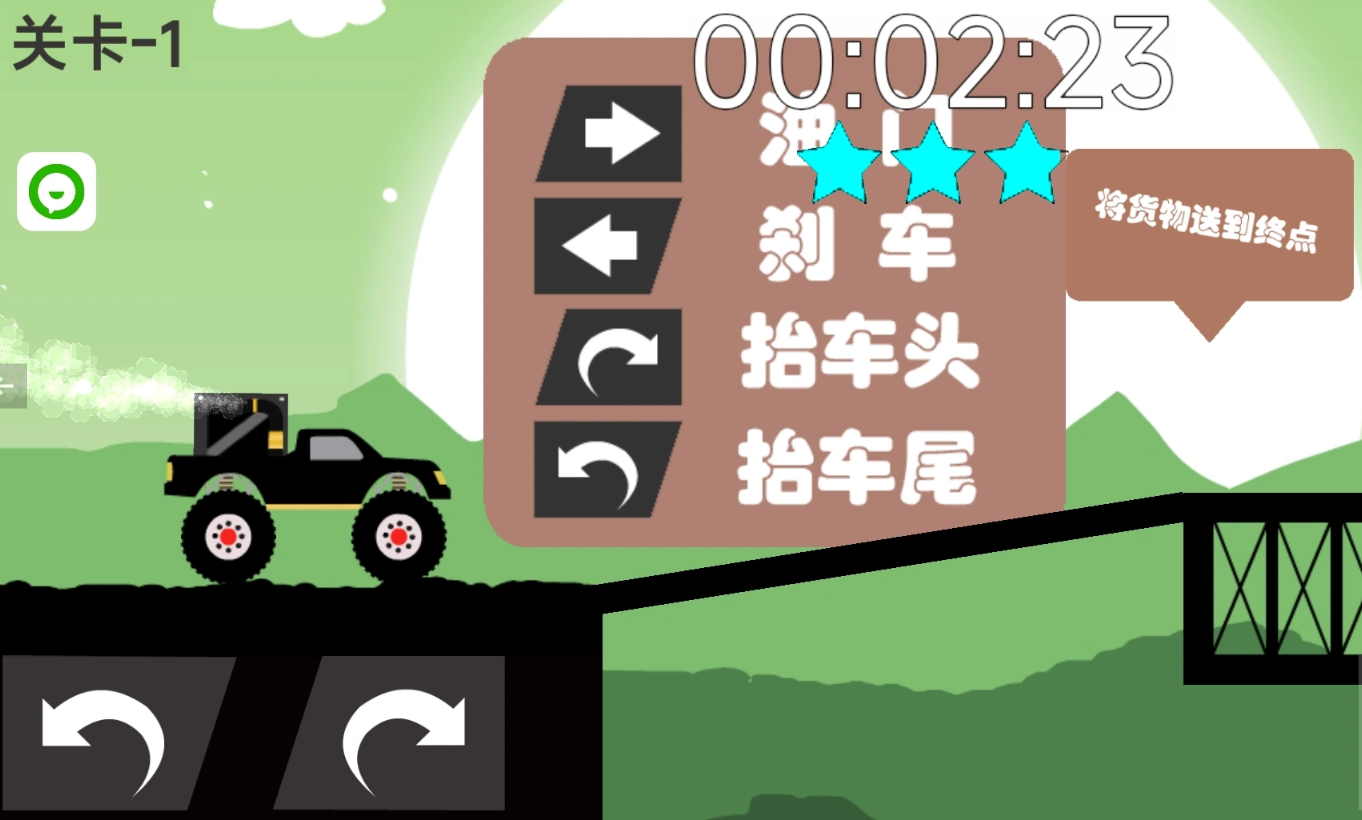 荒野速递截图0