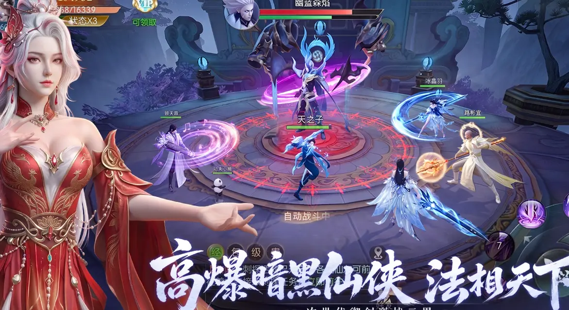 一梦九霄截图0