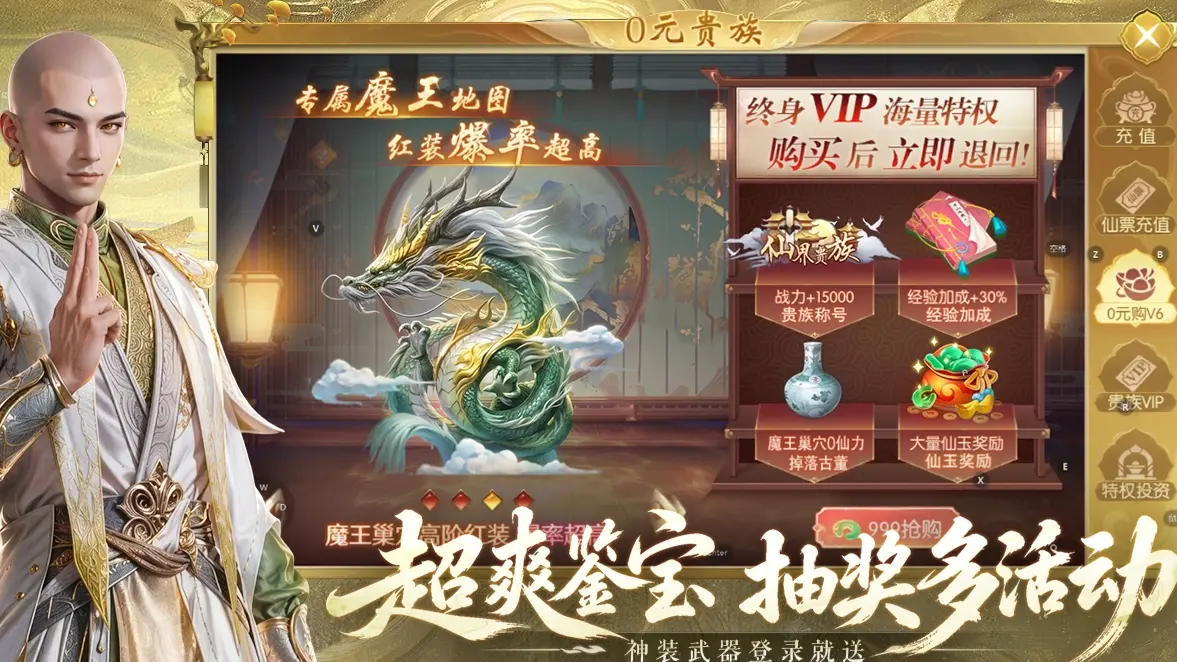 一梦九霄截图1