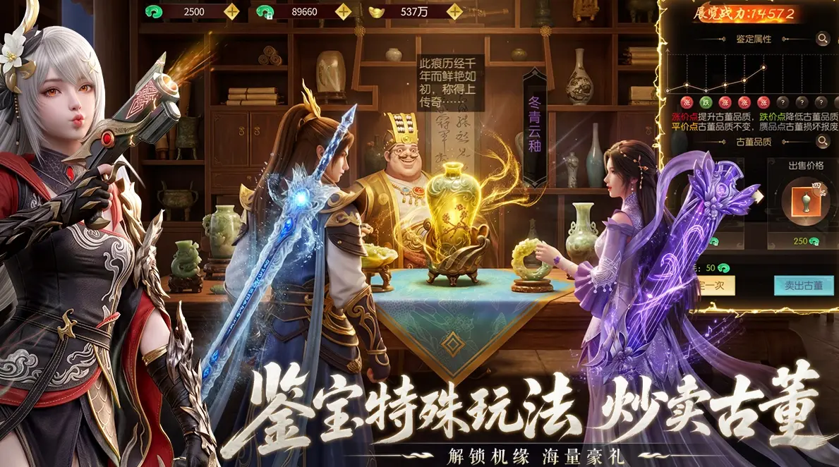一梦九霄截图2