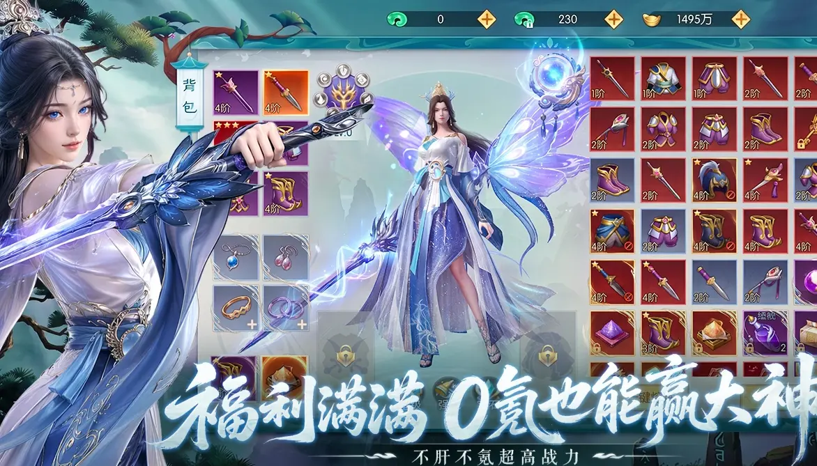 一梦九霄截图3