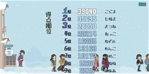 雪屋温泉子宝汤截图0