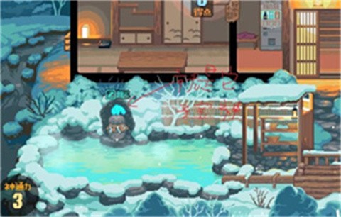 雪屋温泉子宝汤截图2