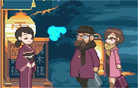 雪屋温泉子宝汤截图3