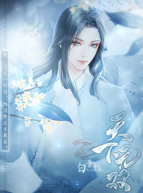 天下无双截图0