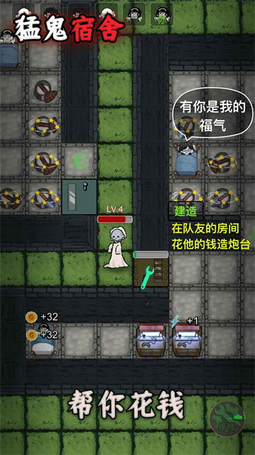 猛鬼宿舍截图1