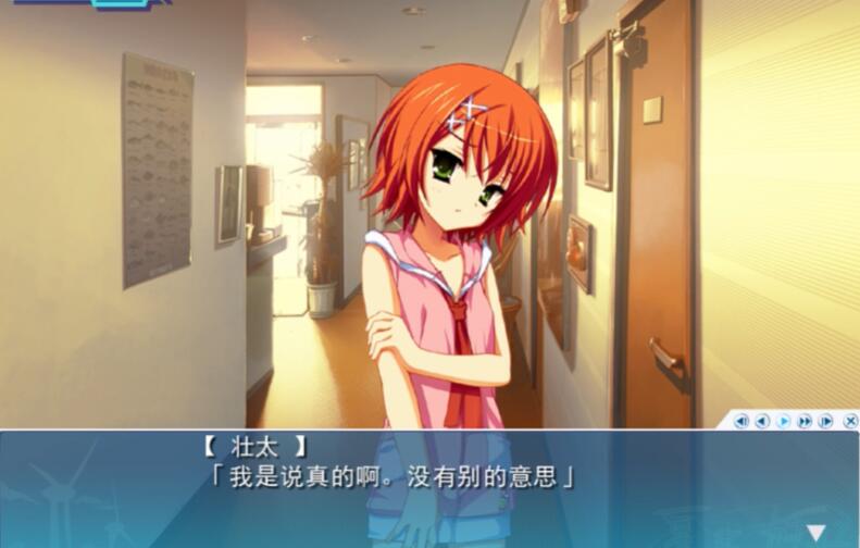 夏空彼方截图1