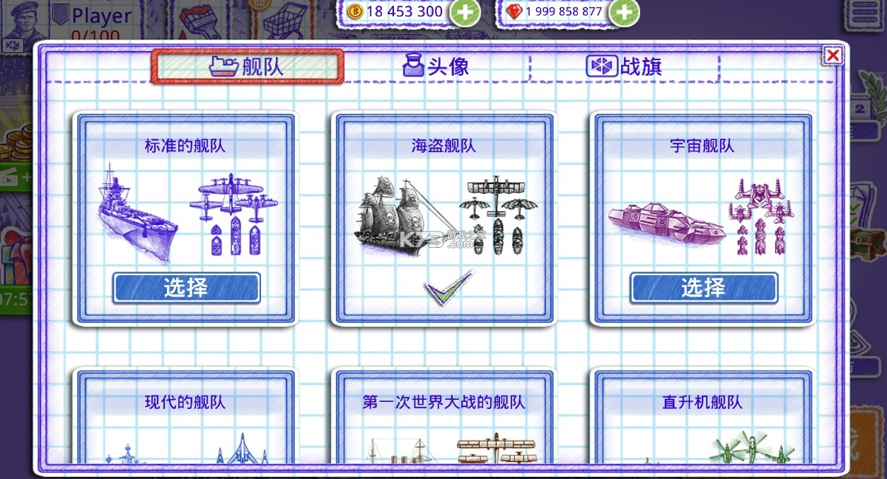海战棋2截图3