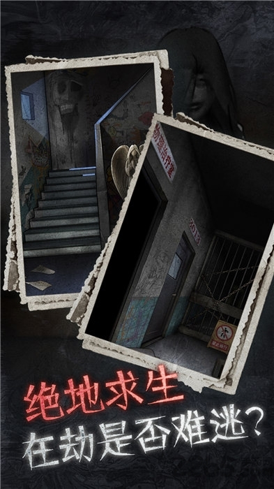 13号病院截图1