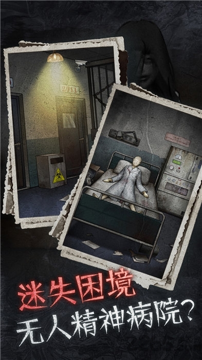 13号病院截图2