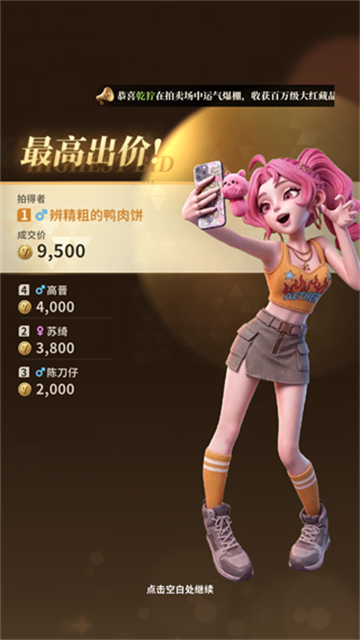 俱乐大玩家截图2