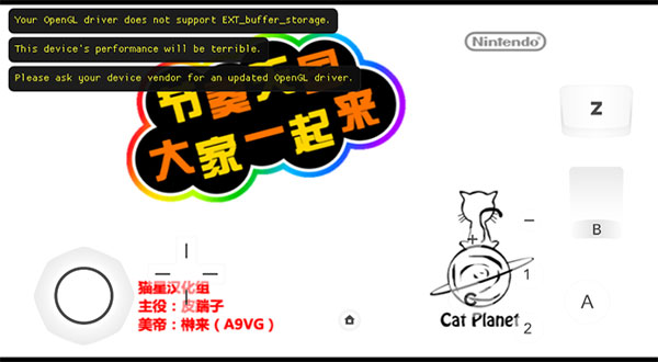 节奏天国截图3