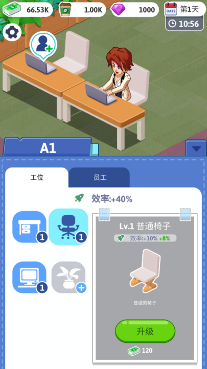 空闲办公室大亨截图2