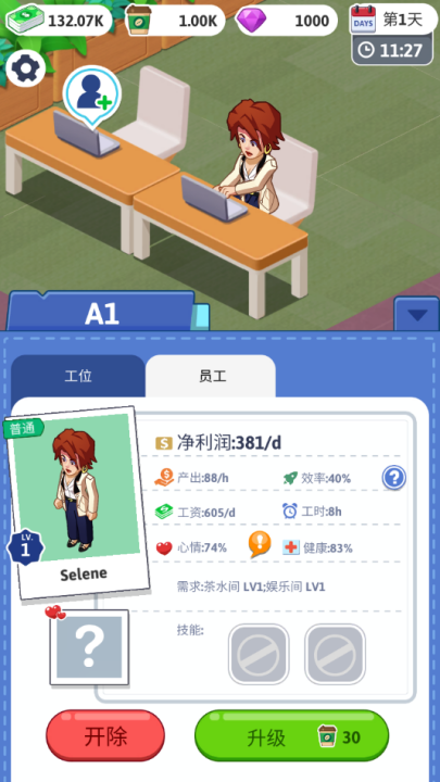 空闲办公室大亨截图3