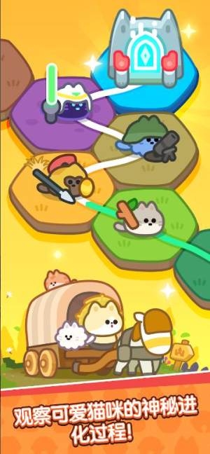 猫大战进化截图1