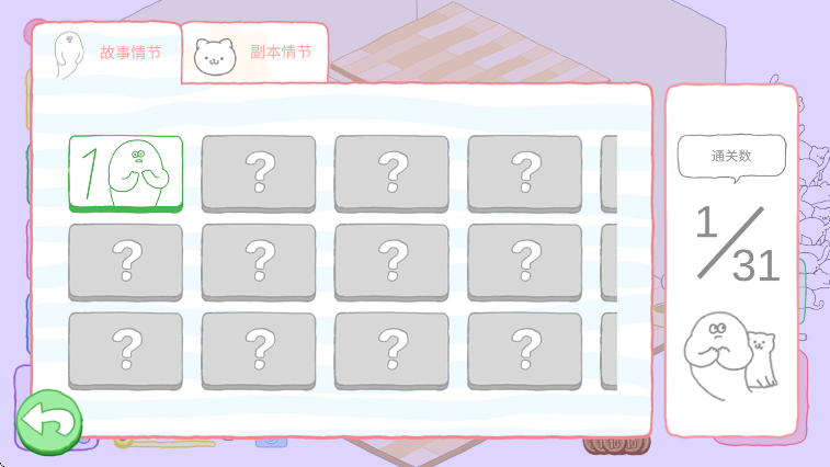 猫咪很可爱可我是幽灵截图3
