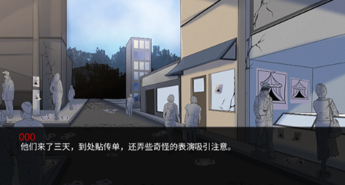 怪胎马戏团截图1