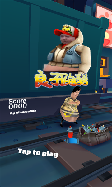 良子跑酷截图1