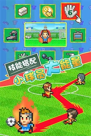 冠军足球2截图0