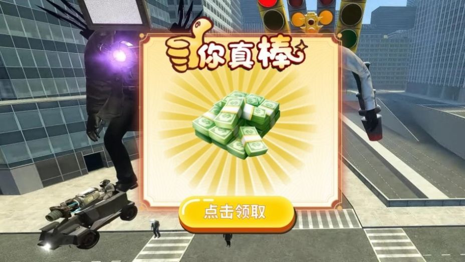 挑战泰坦音响人截图1