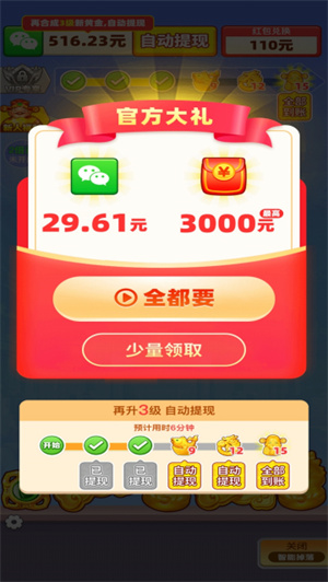富贵一生截图0