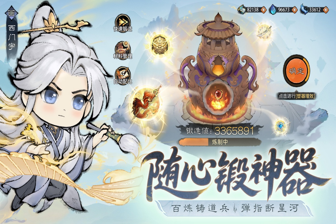 最强祖师截图0