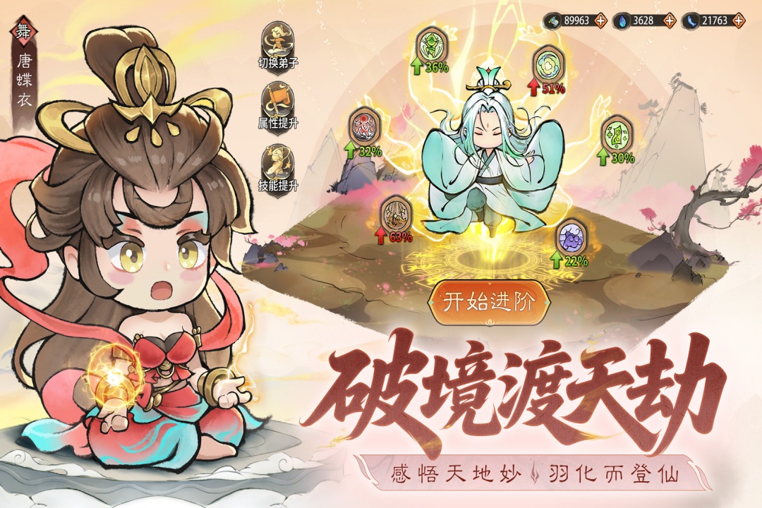 最强祖师截图1