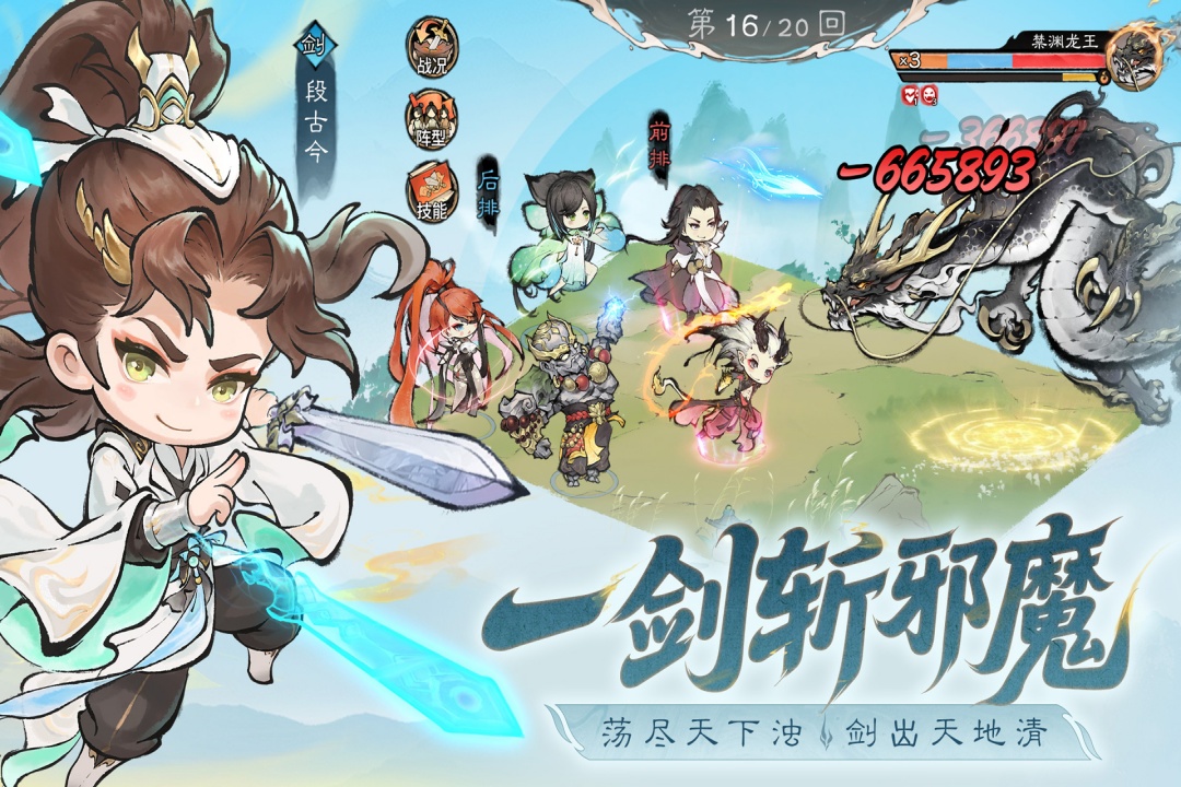 最强祖师截图2