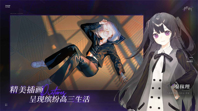 构想彼方截图1