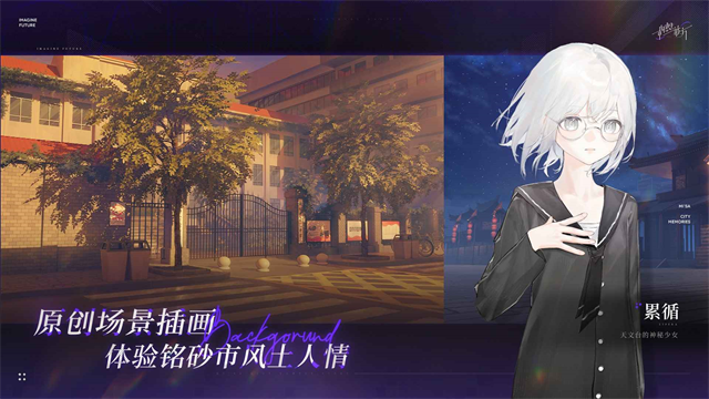 构想彼方截图2