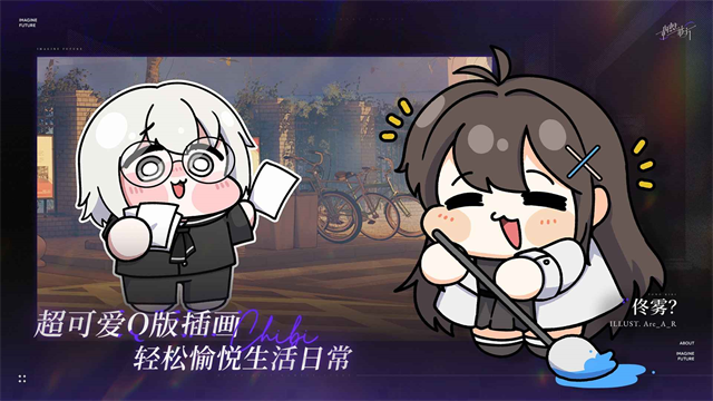 构想彼方截图3