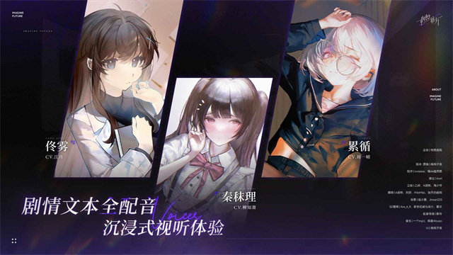 构想彼方截图4