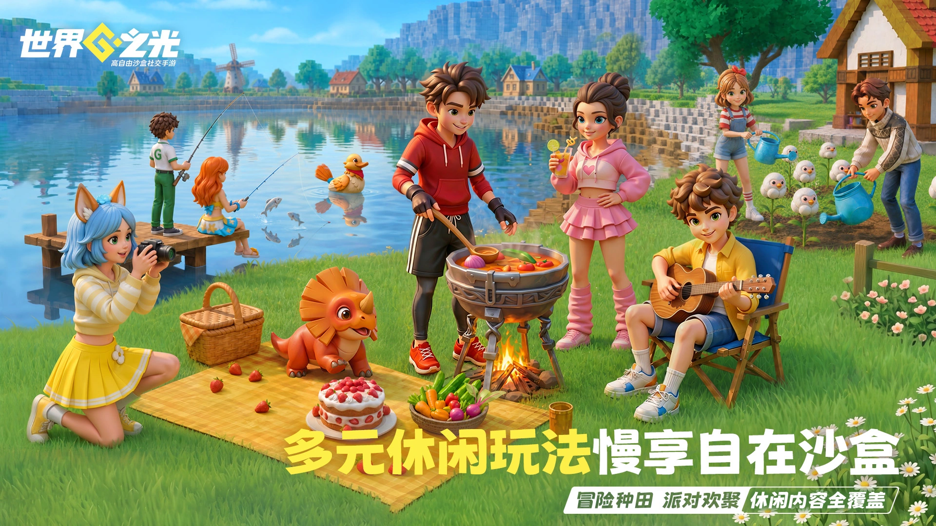 世界之光截图0