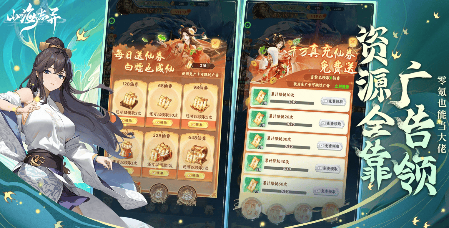 山海志异截图0