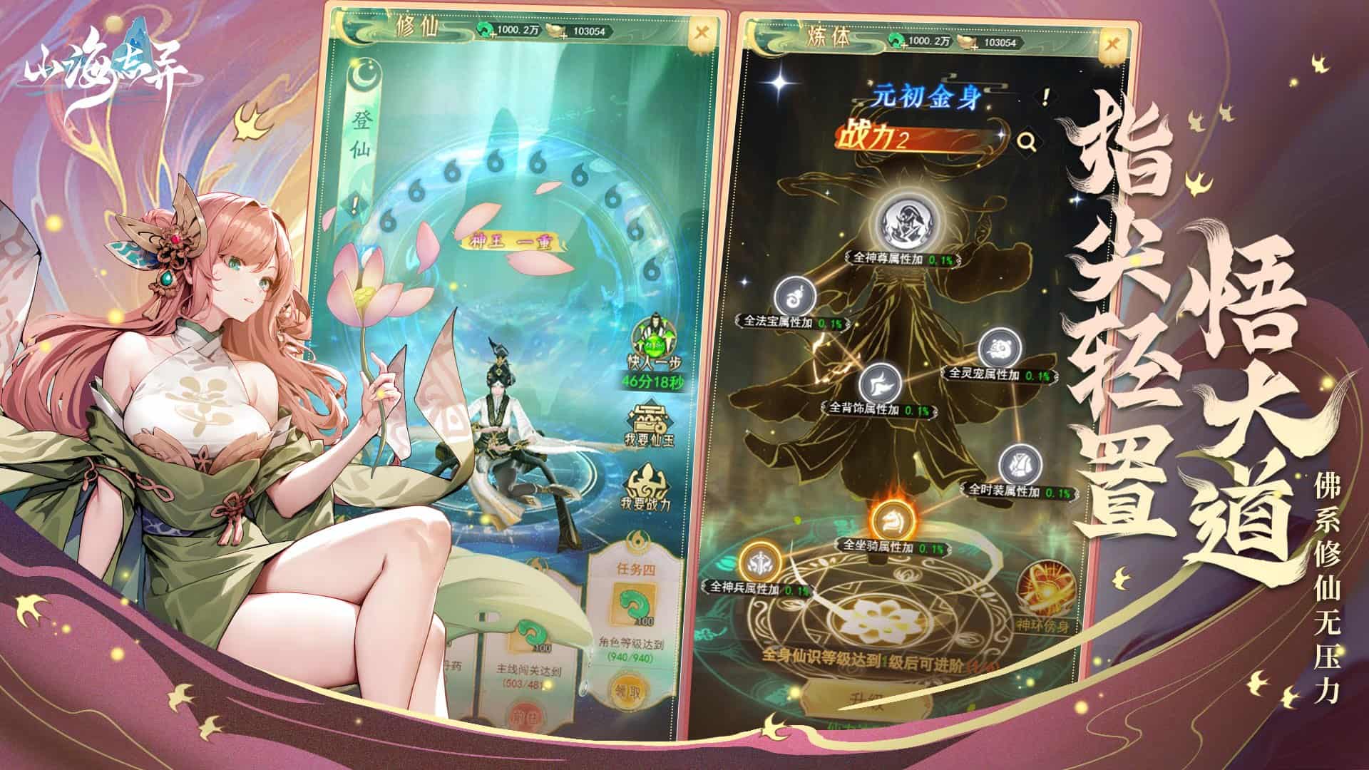 山海志异截图3