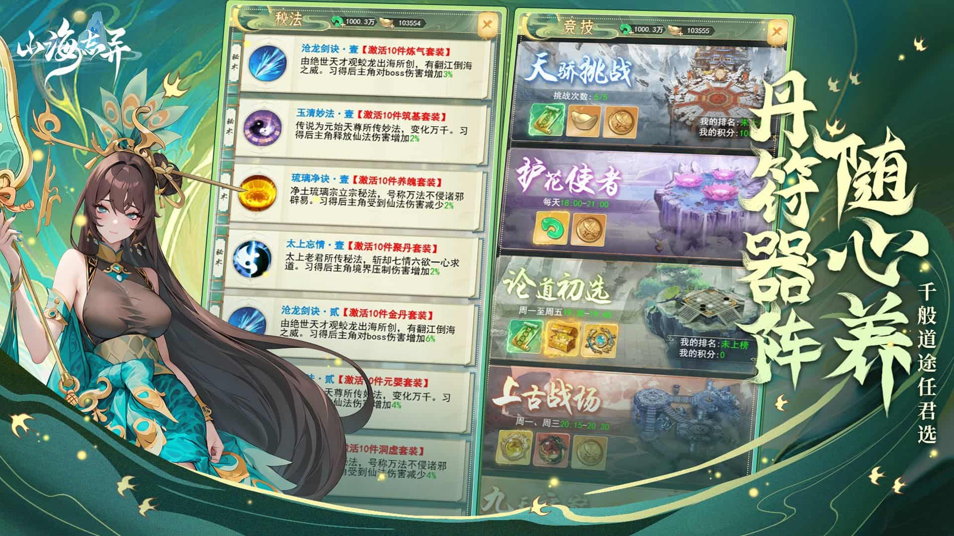 山海志异截图4