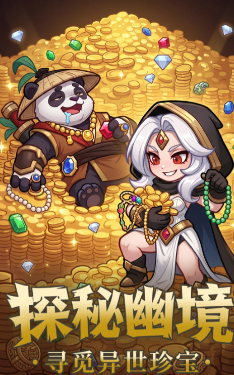 梦幻驯龙记截图0