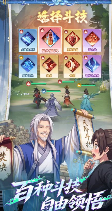斗破苍穹斗帝之路截图2