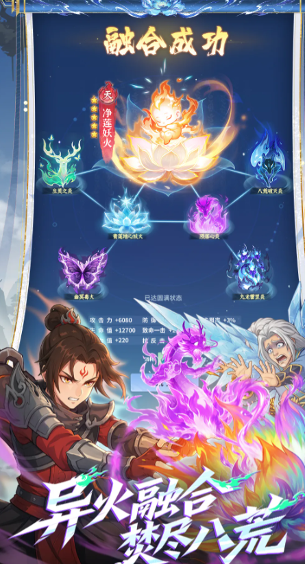 斗破苍穹斗帝之路截图3